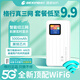 格行真5G智能選網(wǎng)三網(wǎng)通隨身wifi5G官方正品移動(dòng)無(wú)線(xiàn)WiFi免插卡車(chē)載路由器wifi6無(wú)線(xiàn)網(wǎng)卡5g2025 （真5G頂配）三網(wǎng)通WIFI6款 +兩天1000G體驗(yàn)