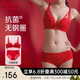 歐迪芬文胸內(nèi)衣褲女無(wú)鋼圈聚攏本命年蕾絲胸罩抗菌XB1540