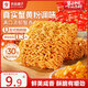 良品鋪子蟹黃味干脆面約30包干吃面方便面掌心脆小吃休閑食品辦公室零食 蟹黃干脆面420g*1箱（約30包）