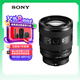 索尼（SONY）FE 20-70mm F4 G全畫幅超廣角標(biāo)準(zhǔn)變焦G鏡頭（SEL2070G）