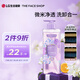 菲詩小鋪微米凈透香氛沐浴露 浪漫邂逅500ml 洗卸合一 保濕芳香可卸妝