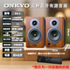 安橋（ONKYO）SX-4木質(zhì)電腦4寸有源音箱大功率5.3藍牙HIFI發(fā)燒電視音響光纖同軸 胡桃木色箱體送64G拷滿(mǎn)歌曲U盤(pán)