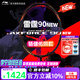 李寧雷霆90new新款羽毛球拍全碳素纖維力量進攻型單拍專業(yè)比賽羽毛拍 【奧運冠軍推薦】雷霆90new 4U 默認(rèn)空拍