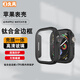 久風(fēng)品牌原裝適用蘋(píng)果AppleWatch10手表保護殼s10金屬表殼s9殼膜一體s8鋼化玻璃s7高清ultra防摔s6/5/4 【黑色】殼膜一體丨鈦合金邊框 適用iwatch S10/S11【42MM表盤(pán)】