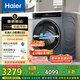 海爾（Haier）云溪4.0 滾筒洗衣機(jī)全自動12公斤大容量 以舊換新 一級能效 超薄家用國家補(bǔ)貼XQG120-SE63DHU1