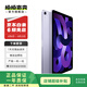 Apple 蘋果平板電腦 iPad Air5 10.9英寸 2022年款 二手平板電腦 紫色 256G