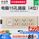 公牛（BULL）118型開關(guān)插座面板多位組合墻壁電源九孔網(wǎng)絡(luò)線三聯(lián)四聯(lián)插座G04金 電腦十五孔（4位） 插座