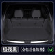 炳煜25款問(wèn)界M8后備箱墊全包圍問(wèn)界m8五六座汽車(chē)尾箱墊用品配件適用于 【極夜黑】全包圍后備箱墊 問(wèn)界M8（六座）