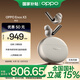 OPPO Enco X3 【國家補貼】真無線入耳式藍牙耳機搭檔Find X8通用蘋果華為小米手機 無線充版米白
