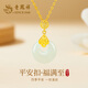 老鳳祥平安扣銀項(xiàng)鏈女士和田玉吊墜飾品七夕情人節(jié)媽媽生日禮物女友老婆