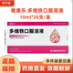 [唯康樂(lè )]多維鐵口服溶液 10ml*20支 3盒裝 10ml*20支/盒