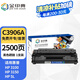金印典適用惠普5L硒鼓HP6L佳能FX3 FAX-L240墨盒C3906F碳粉3150 3100粉盒 【2500頁】C3906A 硒鼓 1支