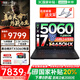 聯(lián)想拯救者Y7000P 2025補(bǔ)貼20%大學(xué)生打瓦電競(jìng)暢玩黑神話悟空i7-14650HX/i9可選游戲筆記本電腦設(shè)計(jì) 16G 1TB 5060丨標(biāo)配丨國(guó)家補(bǔ)貼20% 2.5K 高刷電競(jìng)屏