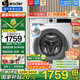 Haier【國家補貼】海爾直驅快凈變頻滾筒洗衣機全自動10公斤超薄嵌入智能投放3D仿生內(nèi)筒除菌螨統(tǒng)帥 【洗烘一體】低噪夜洗+wifi手機智控+AI智慧洗