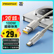 品勝Type-C數(shù)據(jù)線6A快充100W/66W蘋果17/16/15充電線適用華為Mate70/P80/60榮耀小米安卓手機車載1.5米