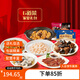 新雅大師家宴6道菜半成品菜 家宴送禮速食懶人菜牛肉蝦仁咕咾肉預(yù)制菜 6道菜家宴B套1607g
