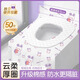 Tuban一次性馬桶墊全覆蓋產(chǎn)婦加厚加大坐墊旅行酒店專(zhuān)用獨立包裝坐便套 【印花隔臟】三層夾棉1包/共5片