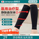 Panapopo醫(yī)用級靜脈曲張彈力襪壓力男女襪術(shù)后護小腿防血栓透氣輔助襪XL