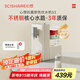 心想（SCISHARE）即熱式飲水機桶裝水316不銹鋼水路家用桌面臺式飲水機加熱S3 【米蘭白】加配水瓶座（可倒置水桶） 即熱型