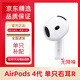 適用蘋(píng)果Airpods4/3/2代pro2充電倉左右耳丟失單只補配pro3代原裝耳機盒耳機倉 AirPods4代右耳【無(wú)降噪版】 全新【超長(cháng)續航】支持鑒定