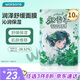 屈臣氏積雪草水潤(rùn)舒緩面膜10片裝 春夏保濕補(bǔ)水舒緩修護(hù)提亮卸妝
