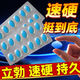 男性瑪咖片搭持久房事特硬壯陽藥補(bǔ)腎固精持久堅(jiān)挺不倒增粗大增硬 三盒可配補(bǔ)腎壯陽早泄敏感射精快持久不射房事特硬 可配補(bǔ)腎壯陽早泄敏感射精快持久不射房事特硬