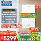 海爾（Haier）燃?xì)獗趻鞝t天然氣 超一級(jí)能效雙變頻恒溫增壓零冷水一級(jí)靜音燃?xì)獠膳癄t家用地暖暖氣片壁掛鍋爐LR5 26KW 一級(jí)能效/ 一級(jí)靜音+增壓零冷水+雙變頻
