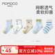 MOMOCO瑪米瑪卡[5雙裝]兒童襪子3-12歲男童女童夏薄襪子網(wǎng)眼襪寶寶襪 條紋波點(diǎn) 5雙 3-5歲 (S) 建議腳長(zhǎng)16-18CM