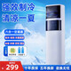 【補(bǔ)貼 20%】空調(diào)扇制冷冷暖兩用一體機(jī)免外機(jī)空調(diào)扇小型家用立式 冷暖倆用·UA殺菌·輕音節(jié)能 （工廠直銷(xiāo)）熱銷(xiāo)新品