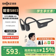SHOKZ 韶音【李現(xiàn)同款】OpenRun Air S803骨傳導(dǎo)耳機(jī)開(kāi)放式掛耳無(wú)線藍(lán)牙耳機(jī)防水級(jí)運(yùn)動(dòng)跑步長(zhǎng)續(xù)航運(yùn)動(dòng)耳機(jī) 石墨黑-京倉(cāng) 快至當(dāng)/次日達(dá)