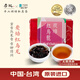 炭紀（teagraphy）烏龍茶炭焙紅烏龍中國臺灣原裝進(jìn)口果香甜香一級50g 送禮