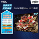 TCL電視 75Q10K 75英寸 Mini LED 2160分區 XDR 3800nits QLED量子點(diǎn) 超薄 75英寸
