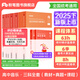 粉筆教資考試資料2025下半年教師資格證考試用書教材歷年真題中小學初高中小學教資高中 高中音樂全套9本