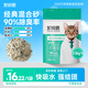 凱銳思豆腐混合貓砂2.5kg*4除臭結(jié)團(tuán)不粘底豆腐貓砂添加礦砂強(qiáng)吸水