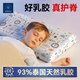 貝殼日記（SHELL DIARY）泰國(guó)天然兒童乳膠枕護(hù)頸枕3-4-6-10歲寶寶嬰兒枕頭