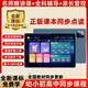 HKMW華為機(jī)HUAWEl適用新款教材點(diǎn)讀學(xué)習(xí)機(jī)小學(xué)初中高中通用全科課程同步學(xué)生專用平板電腦一年級到高中 天空藍(lán)【課本同步點(diǎn)讀+名師精講課】全科輔導(dǎo) 版【點(diǎn)讀筆+送】學(xué)習(xí)+家長管控 x 512GB