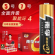 南孚電池5號7號官方堿性電池五號七號聚能環(huán)4代電池玩具車空調電視遙控器鼠標電蚊拍智能鎖血壓計 5號電池【60節(jié)】聚能環(huán)4代