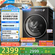 美的（Midea）滾筒洗衣機(jī)全自動(dòng)家用 MG10L5PRO 10公斤純平全嵌 1.15洗凈比 元?dú)?.0 以舊換新 家電國家補(bǔ)貼20%