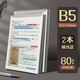 得力筆記本上翻線圈本b5筆記本本子筆記本活頁(yè)筆記本a5記事本方格本橫線本不硌手a4錯(cuò)題本加厚作業(yè)登記 B5【2本裝】上翻橫線