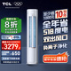 TCL空調(diào)大2匹小藍翼真省電空調(diào)柜機一級能效省電26%變頻冷暖節(jié)能立式KFR-51LW/RV2Ea+B1家電國家補貼