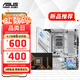 華碩B850 X870主板搭A(yù)MD銳龍CPU R7 9700X 9800X3D 9950X3D主板CPU套裝 板U套裝 華碩ROG B850-G WIFI S小吹雪 R7 9700X散片