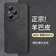 尚蘇 適用 榮耀400Pro手機(jī)殼華為榮耀400Pro保護(hù)套防摔全包軟殼硅膠簡(jiǎn)約輕奢羊巴皮外殼女男款皮套黑色