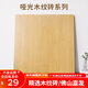 正宗廣東佛山精選瓷磚800x800奶油風(fēng)木紋磚客廳地磚日式黃原木系 XQ8615 800x800mm