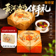隴萃堂黃芪三泡臺禮盒240g甘肅特產(chǎn)伴手禮老蘭州八寶茶糖茶桂圓枸杞綠茶