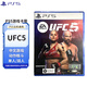 PlayStationPS5正版游戲軟件 全新盒裝 海外版游戲光盤(pán) PS5Slim游戲光盤(pán) UFC5【中文】