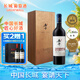 長(zhǎng)城 桑干酒莊 梅鹿輒赤霞珠干紅葡萄酒 木盒 750ml 單瓶裝 