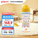 貝親（Pigeon）PPSU雙把手防脹氣奶瓶330ml LL號奶嘴 馬戲團(tuán) 9月+ AA225