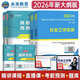 2026新大綱官方正版社會工作者初級教材2025年歷年真題試卷題庫社工證考試社會工作實務和綜合能力全國助理職業(yè)水平社區(qū)網(wǎng)課資料 【2026初級社工】教材+試卷+精講課