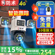 防術4g攝像頭室戶外終身免流量監(jiān)控器家用無線無需連wifi手機遠程360度全景無死角帶夜視不用網絡農村