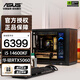 華碩全家桶 14600KF整機(jī)RTX5060Ti主機(jī)副屏ITX小主機(jī)臺式組裝電腦主機(jī)ROG全家桶整機(jī)臺式機(jī)DIY組裝機(jī) i5 14600KF+RTX5060丨配一